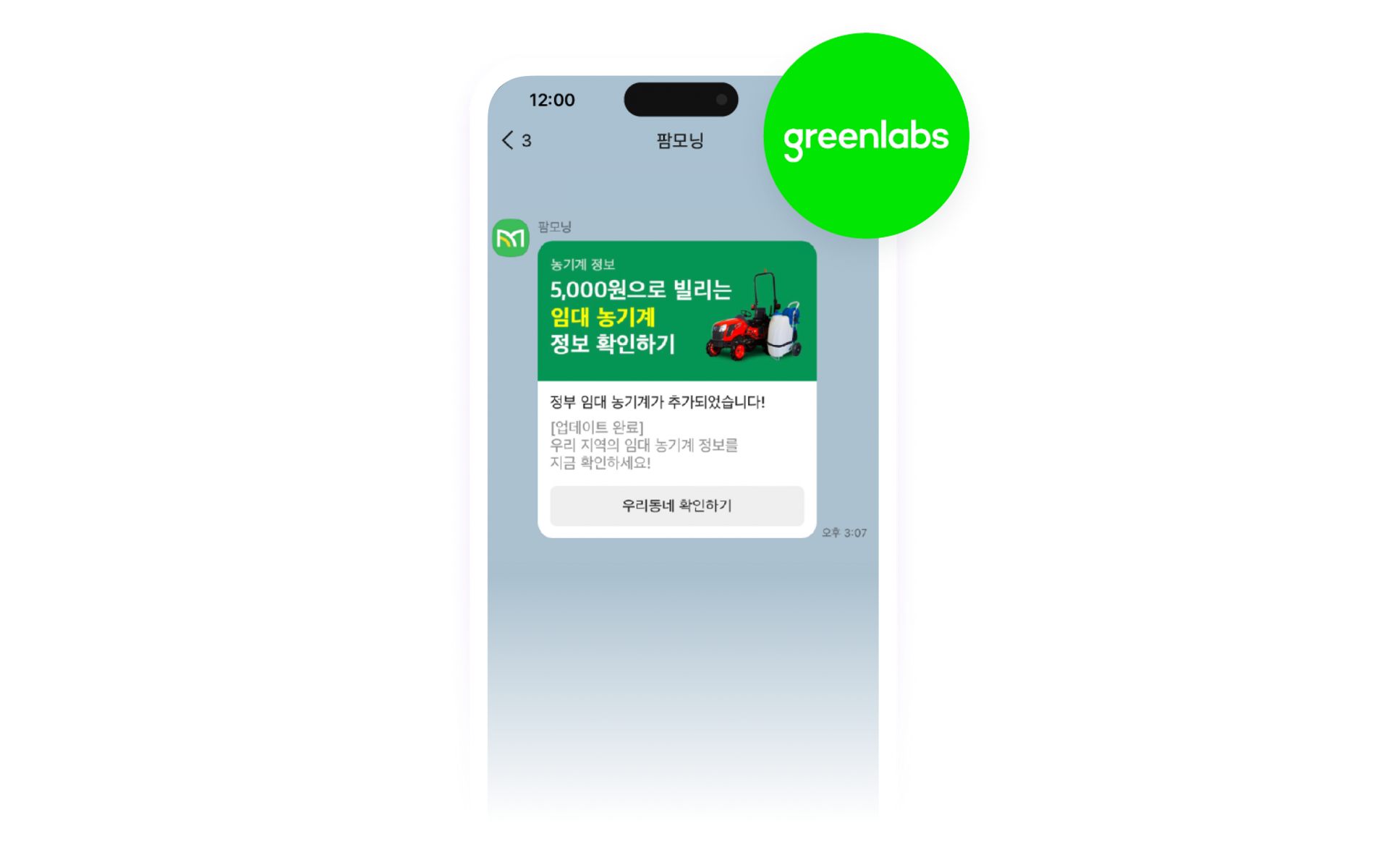 Greenlabs Re-engages Inactive Customers with Integrated Customer Data