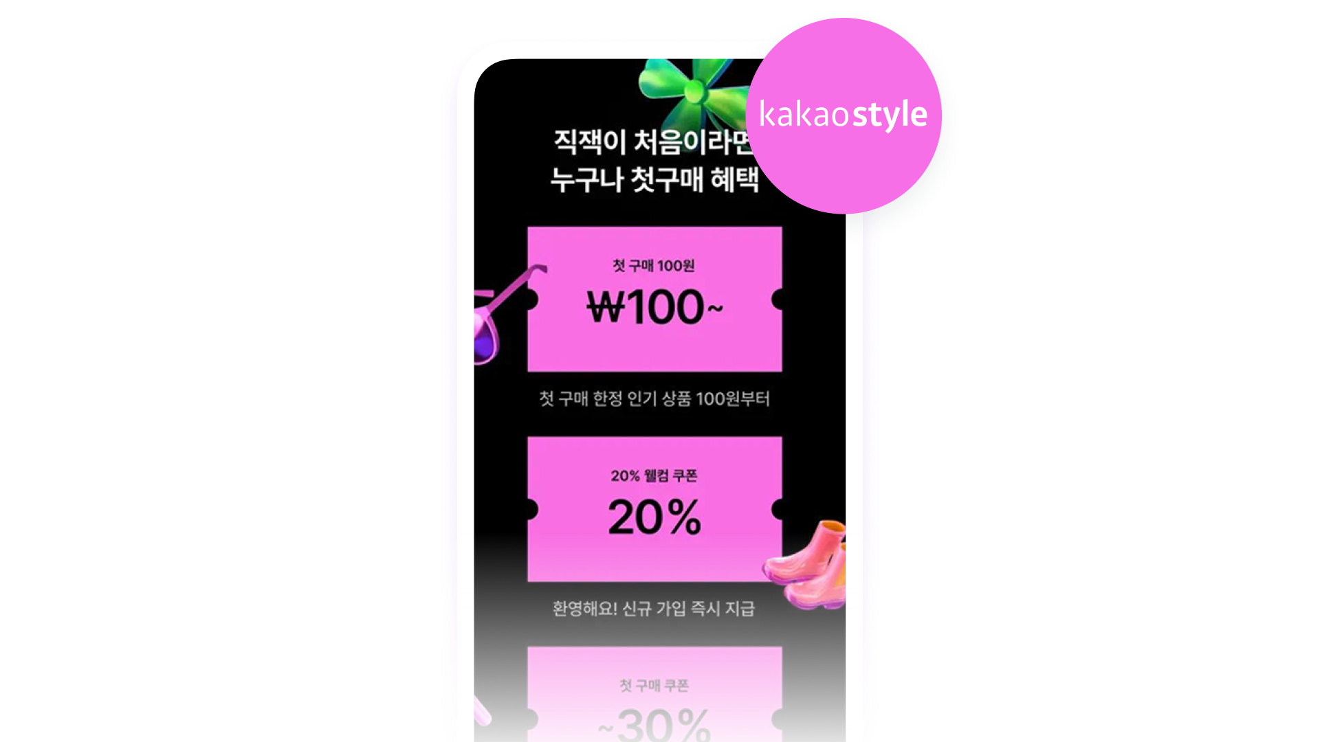 KakaoStyle boosts app traffic by 35% with Braze Currents